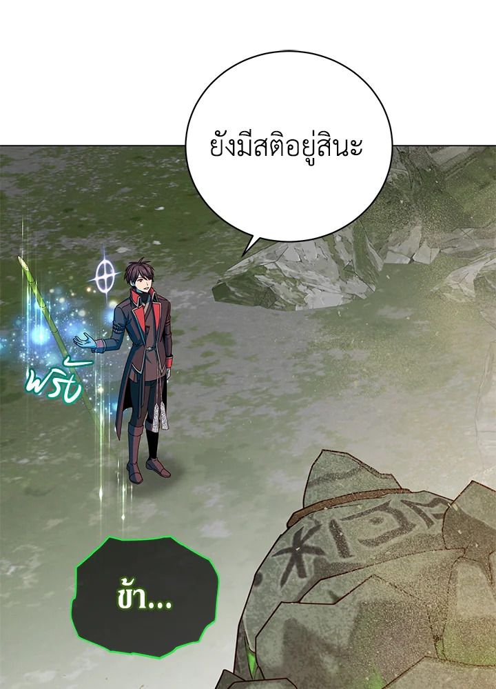 The Max Level Hero Has Returned ตอนที่ 202 15