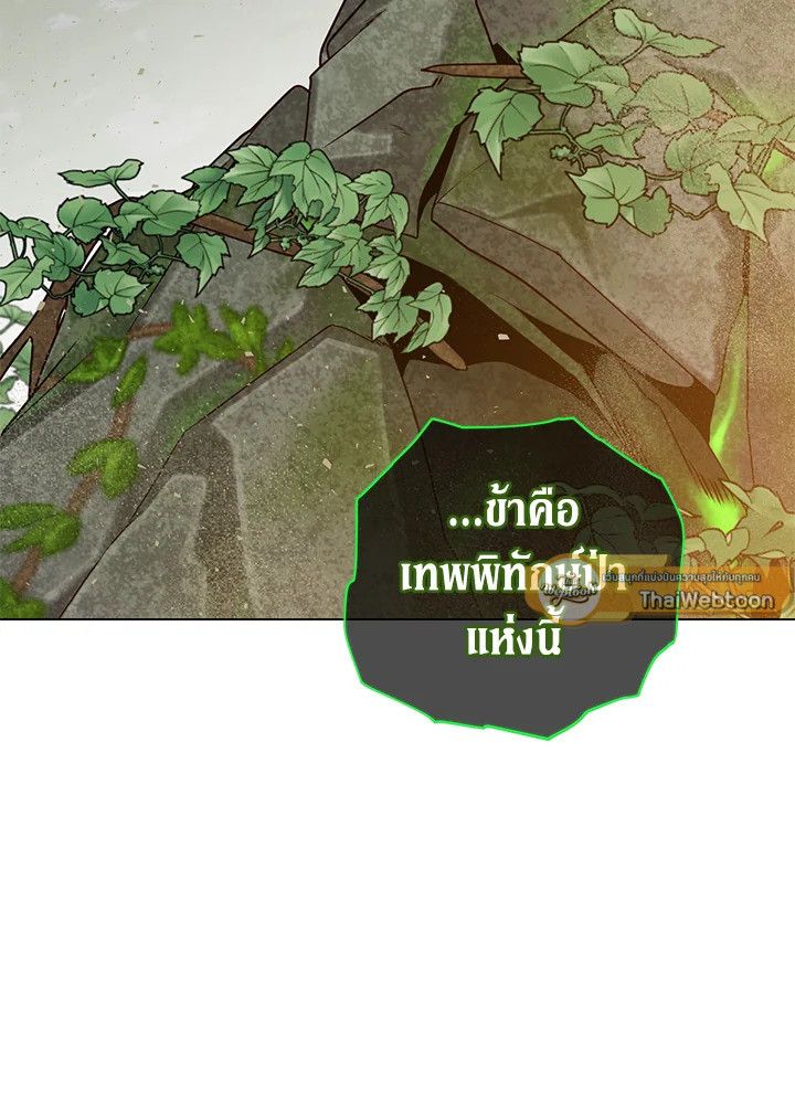 The Max Level Hero Has Returned ตอนที่ 202 16