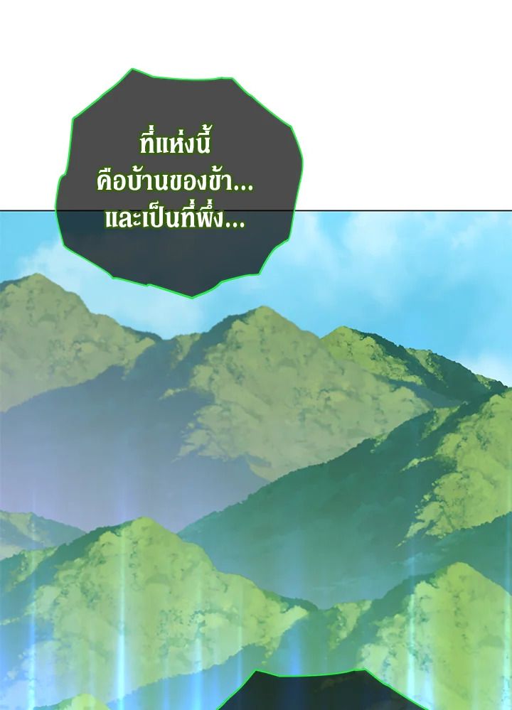 The Max Level Hero Has Returned ตอนที่ 202 17