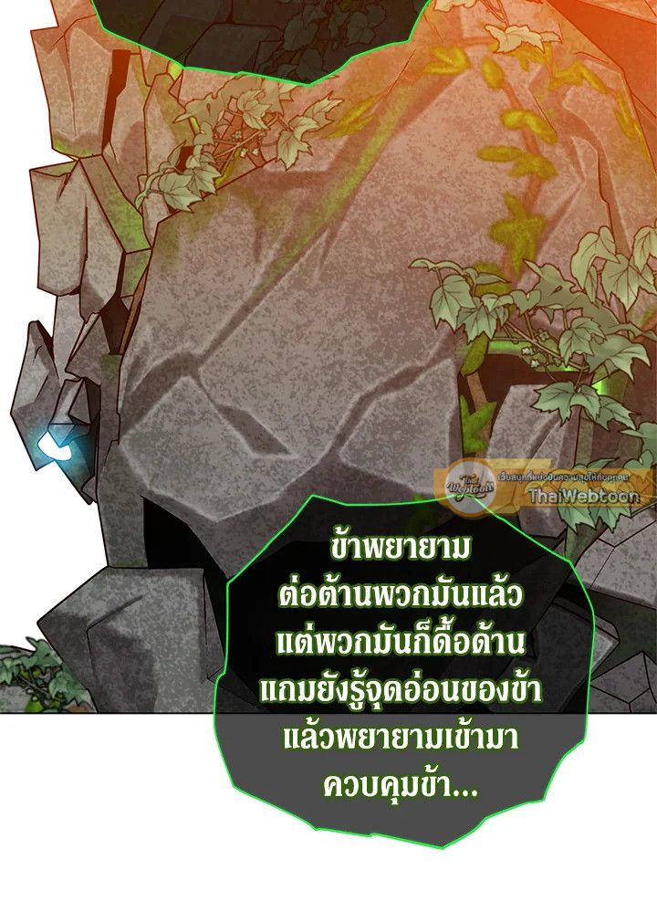 The Max Level Hero Has Returned ตอนที่ 202 19