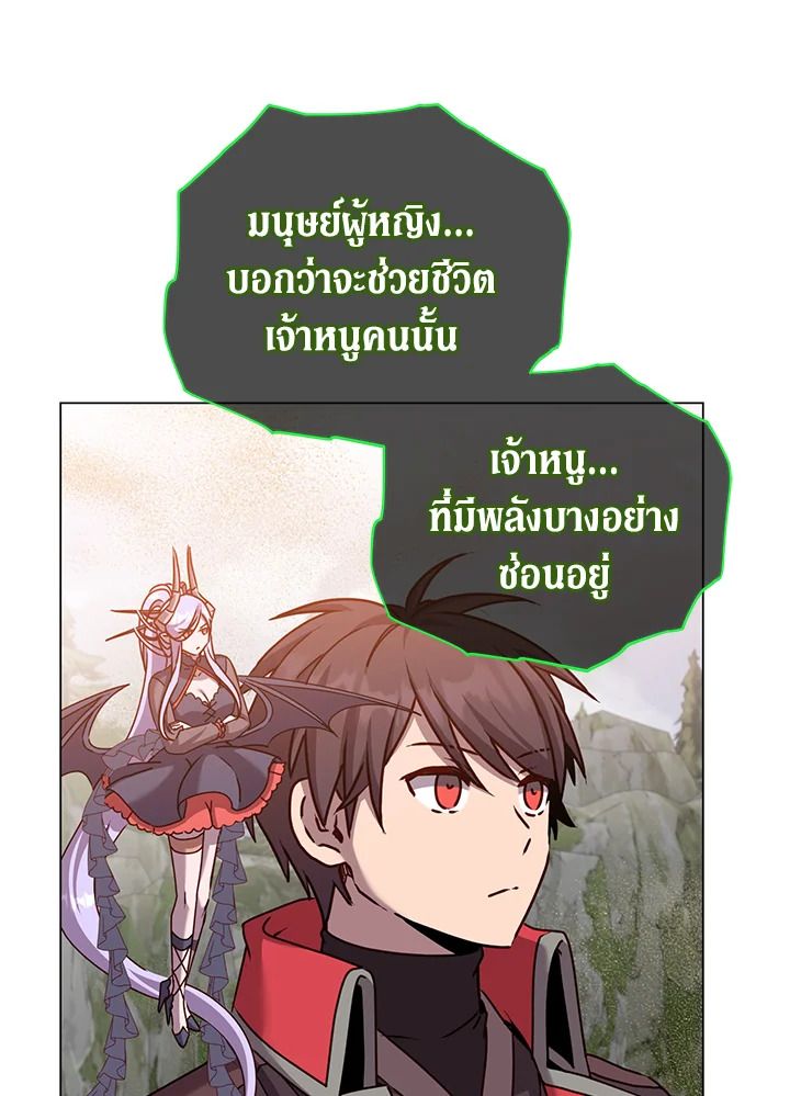The Max Level Hero Has Returned ตอนที่ 202 22