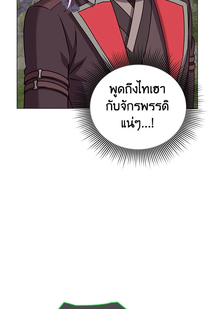The Max Level Hero Has Returned ตอนที่ 202 23