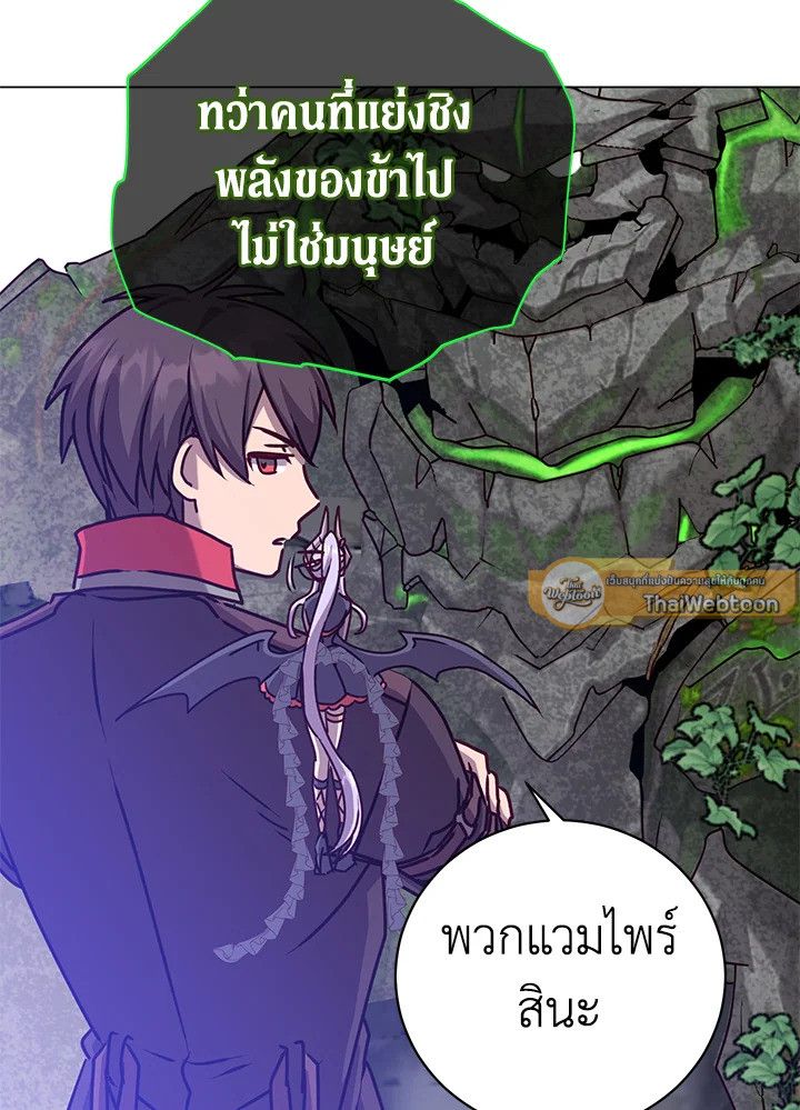 The Max Level Hero Has Returned ตอนที่ 202 24
