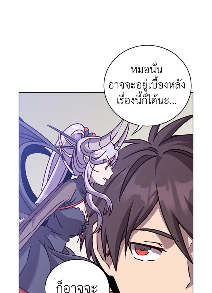The Max Level Hero Has Returned ตอนที่ 202 28