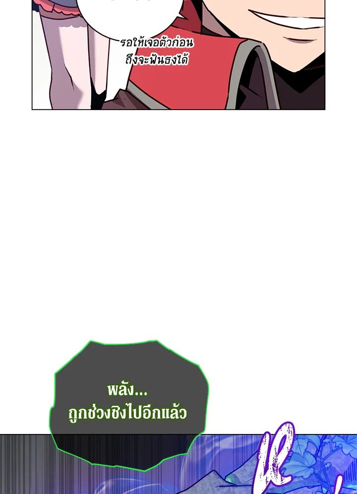 The Max Level Hero Has Returned ตอนที่ 202 29