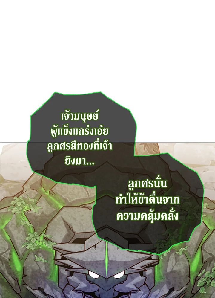 The Max Level Hero Has Returned ตอนที่ 202 31