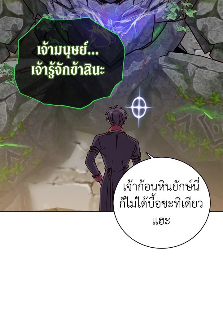 The Max Level Hero Has Returned ตอนที่ 202 32