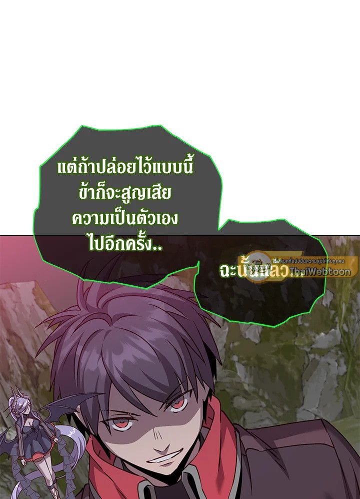 The Max Level Hero Has Returned ตอนที่ 202 33
