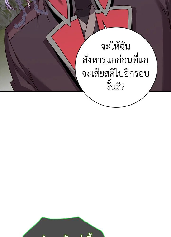 The Max Level Hero Has Returned ตอนที่ 202 34