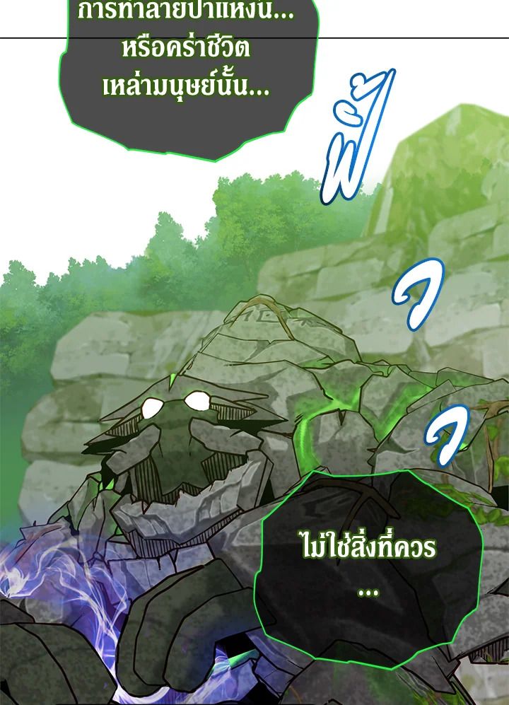 The Max Level Hero Has Returned ตอนที่ 202 35