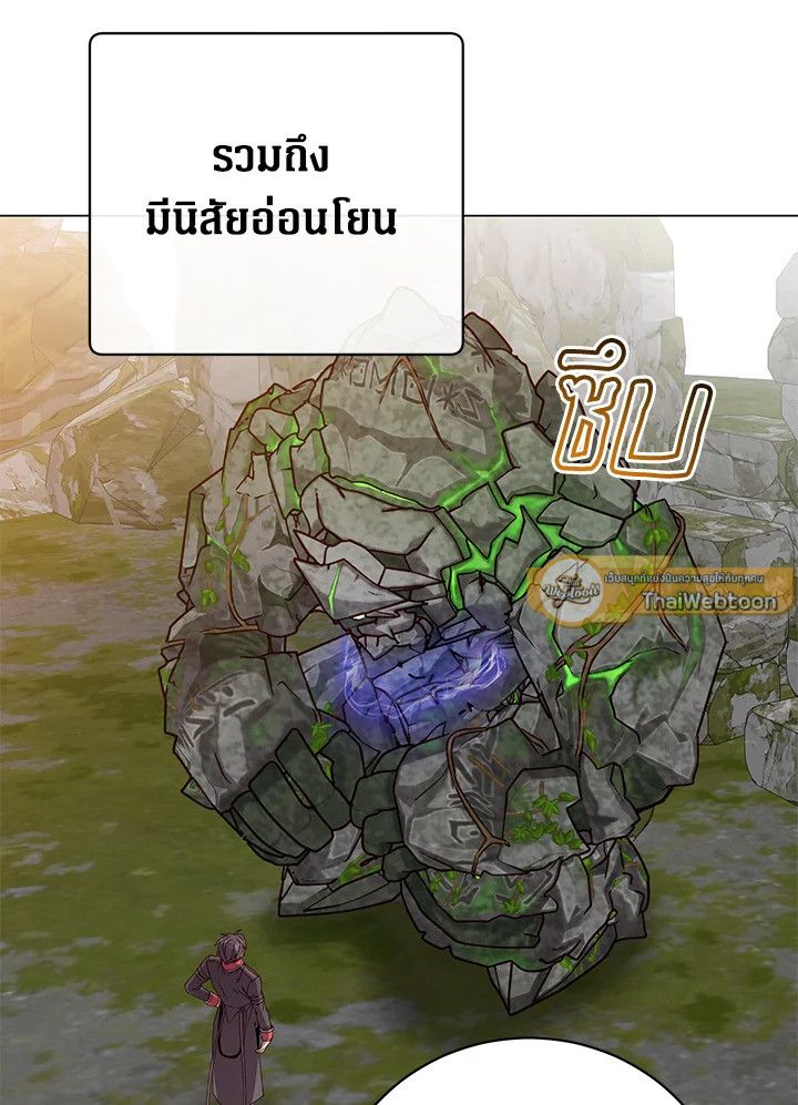 The Max Level Hero Has Returned ตอนที่ 202 37