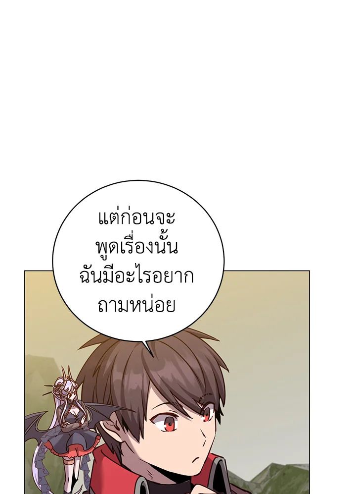 The Max Level Hero Has Returned ตอนที่ 202 39