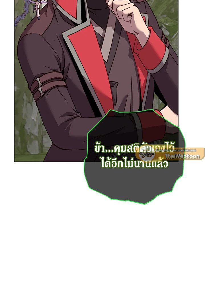 The Max Level Hero Has Returned ตอนที่ 202 40