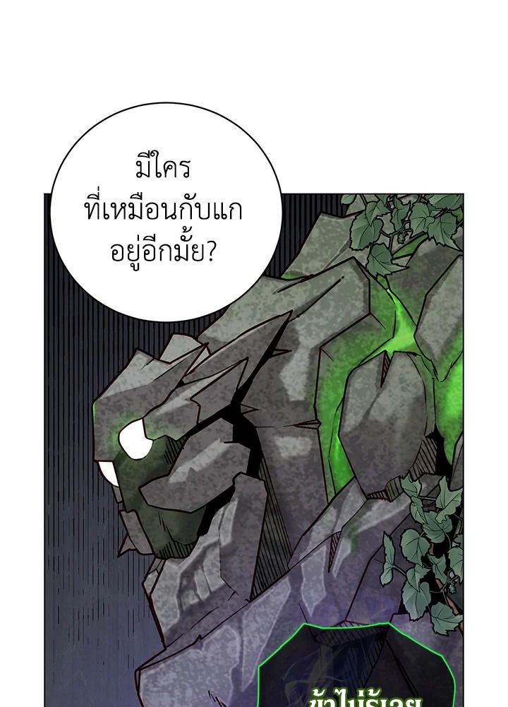 The Max Level Hero Has Returned ตอนที่ 202 41