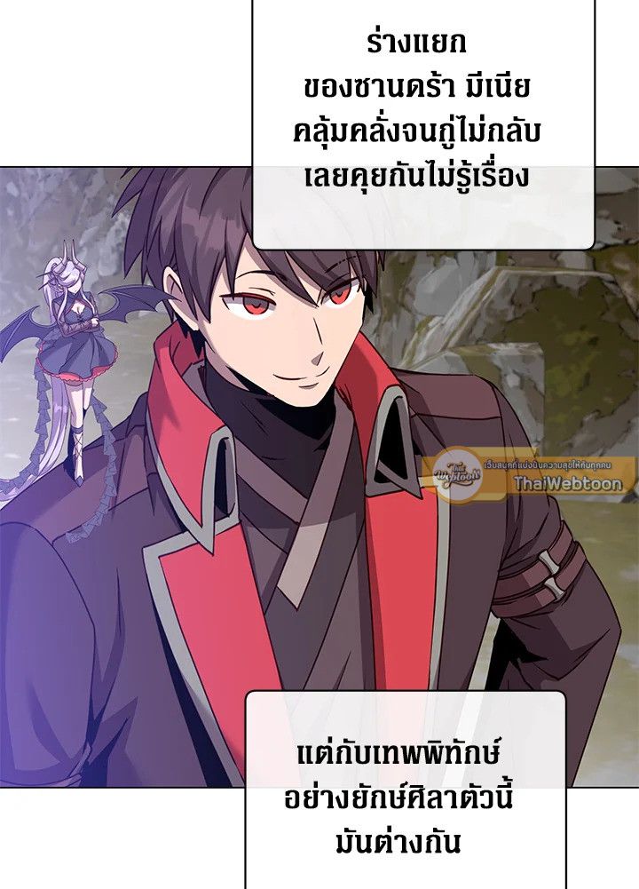 The Max Level Hero Has Returned ตอนที่ 202 45