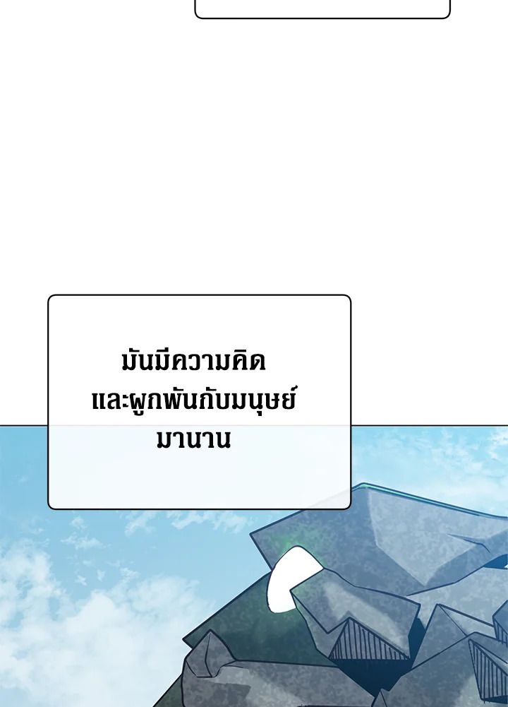 The Max Level Hero Has Returned ตอนที่ 202 46