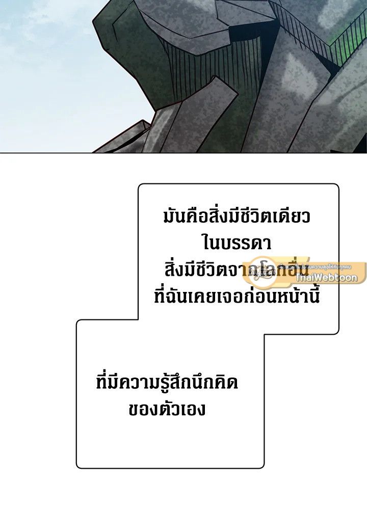 The Max Level Hero Has Returned ตอนที่ 202 47