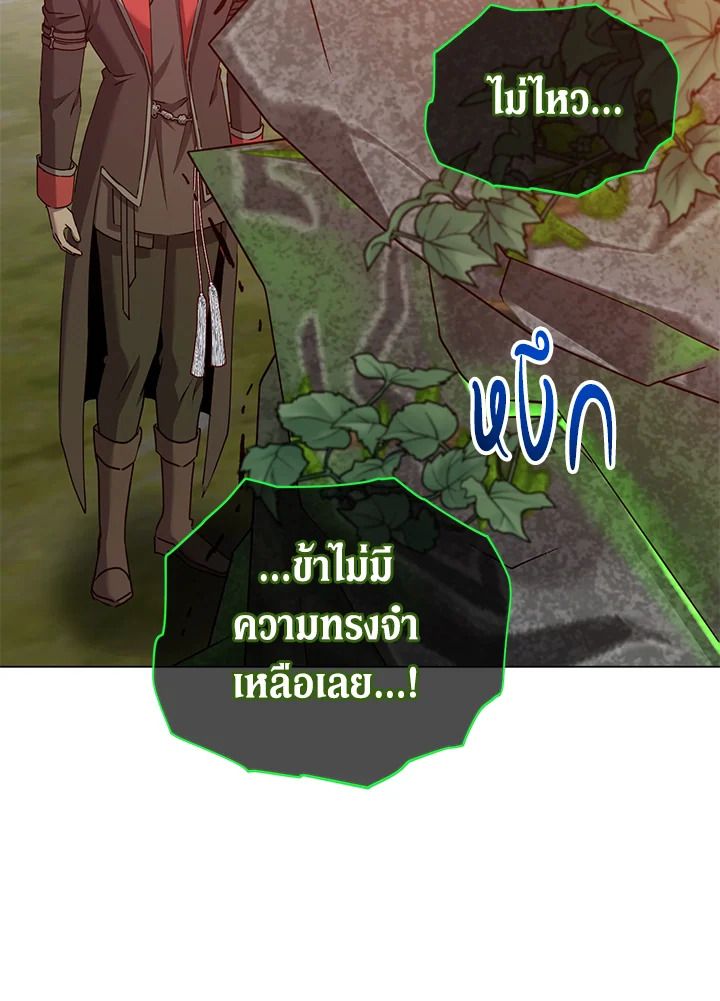 The Max Level Hero Has Returned ตอนที่ 202 49