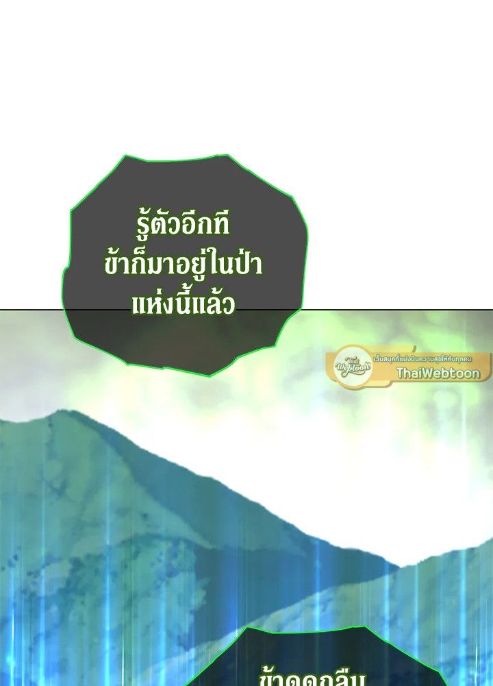 The Max Level Hero Has Returned ตอนที่ 202 50