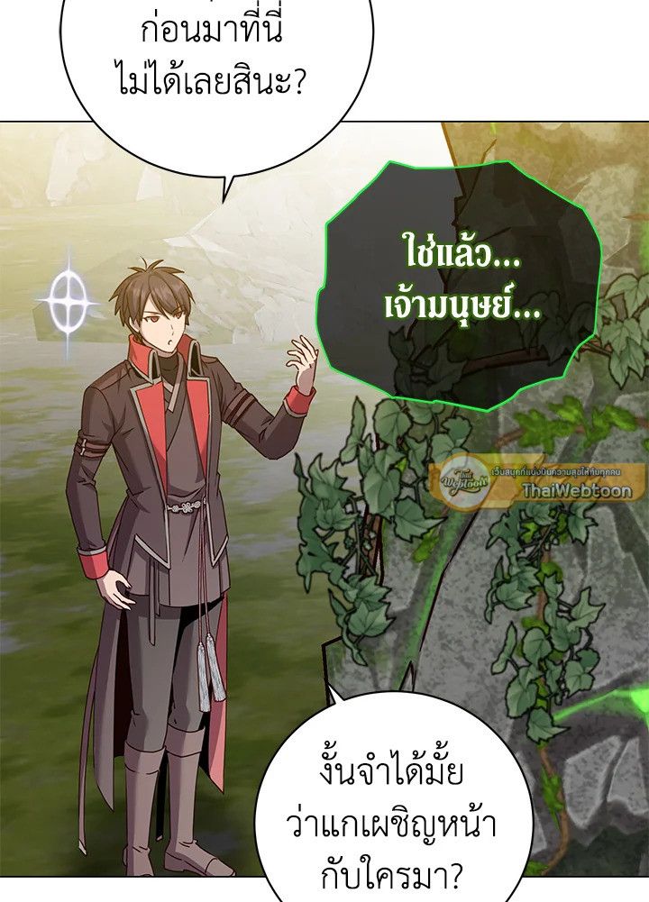 The Max Level Hero Has Returned ตอนที่ 202 52