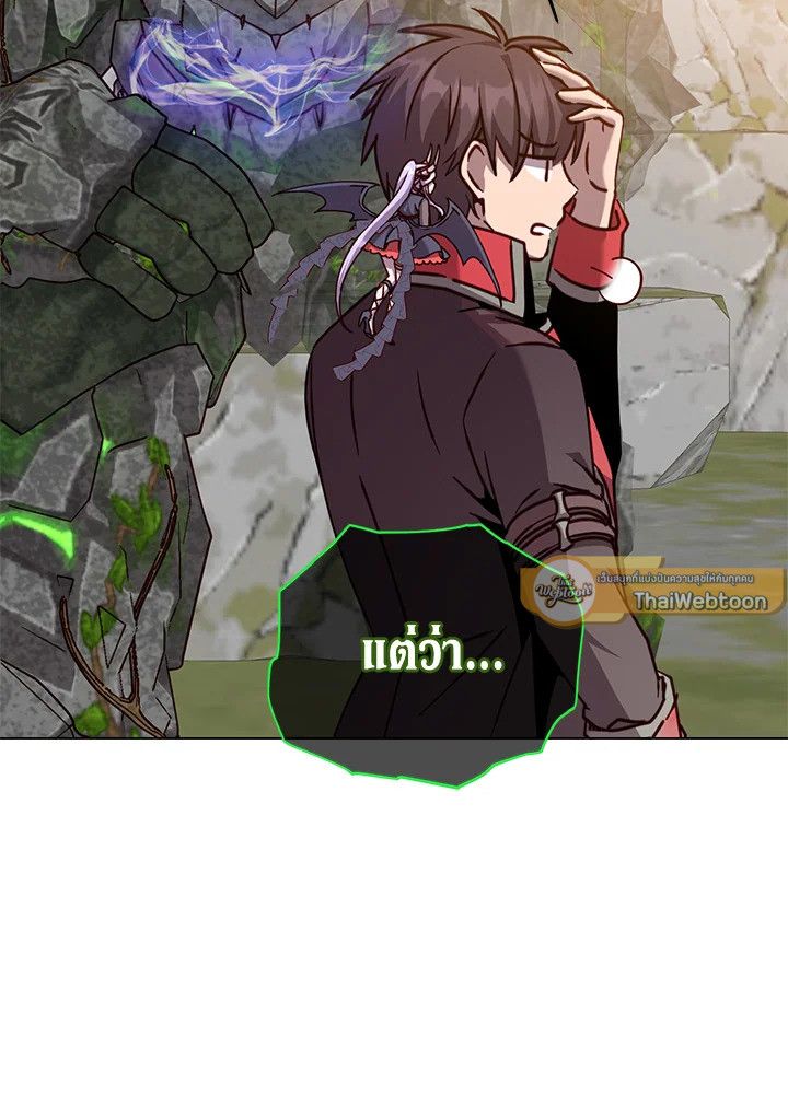The Max Level Hero Has Returned ตอนที่ 202 54
