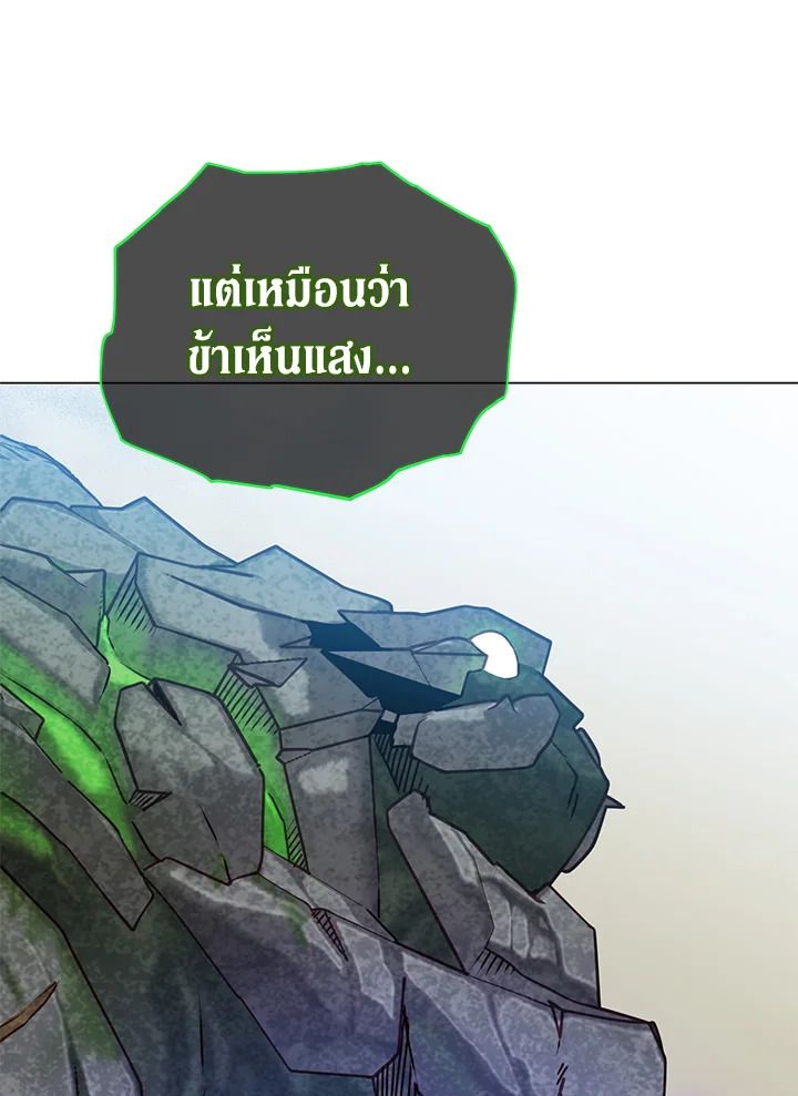 The Max Level Hero Has Returned ตอนที่ 202 55