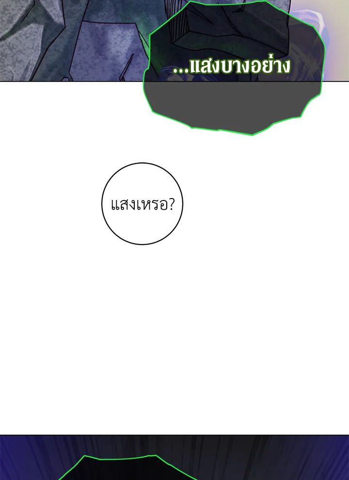 The Max Level Hero Has Returned ตอนที่ 202 56