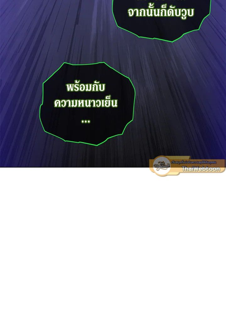 The Max Level Hero Has Returned ตอนที่ 202 58