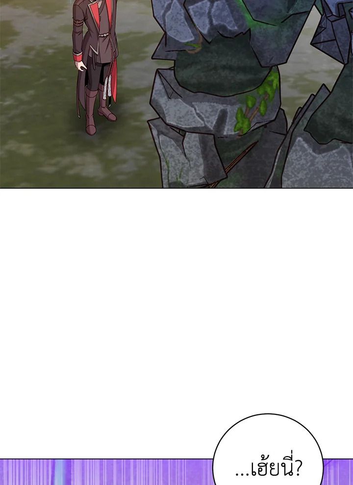 The Max Level Hero Has Returned ตอนที่ 202 61