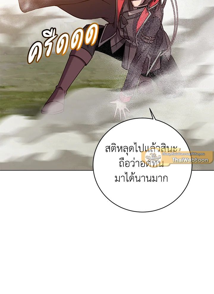 The Max Level Hero Has Returned ตอนที่ 202 65