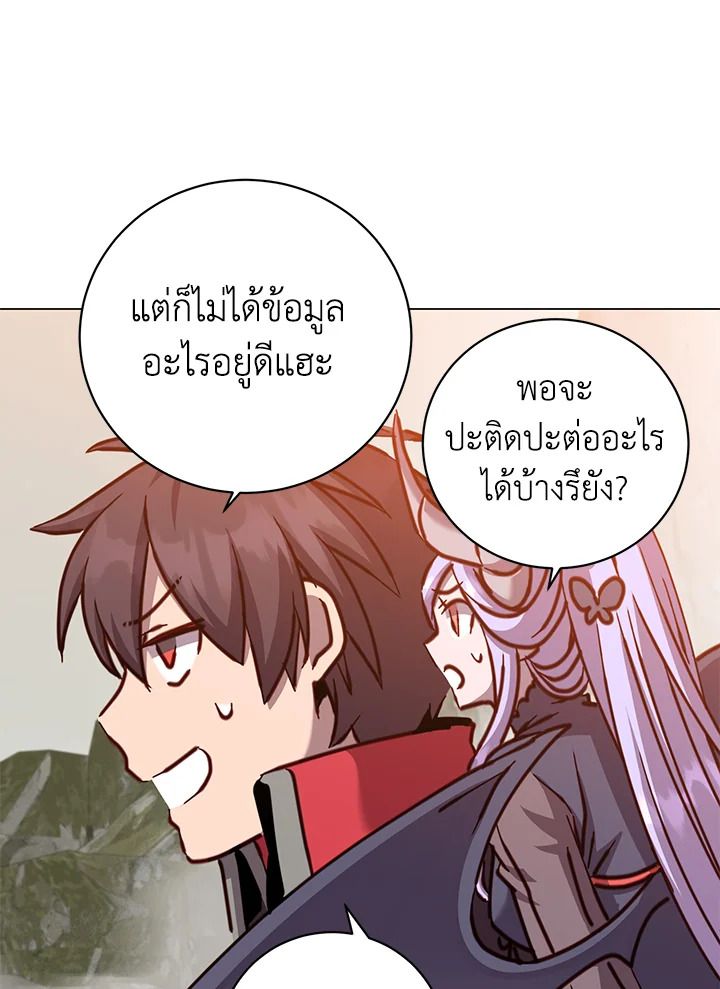 The Max Level Hero Has Returned ตอนที่ 202 66