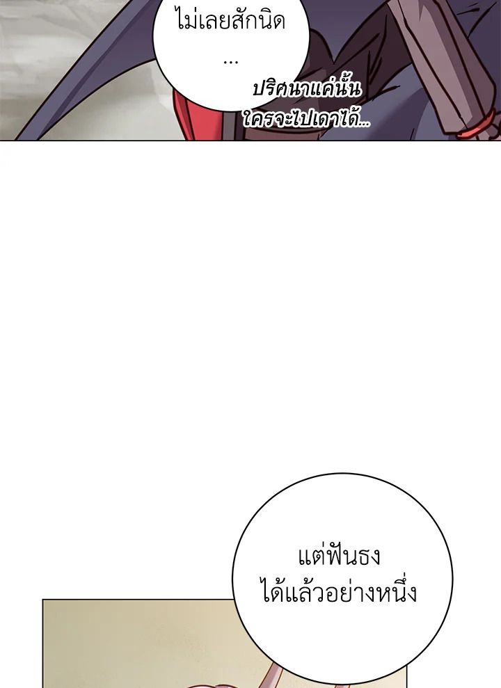 The Max Level Hero Has Returned ตอนที่ 202 67