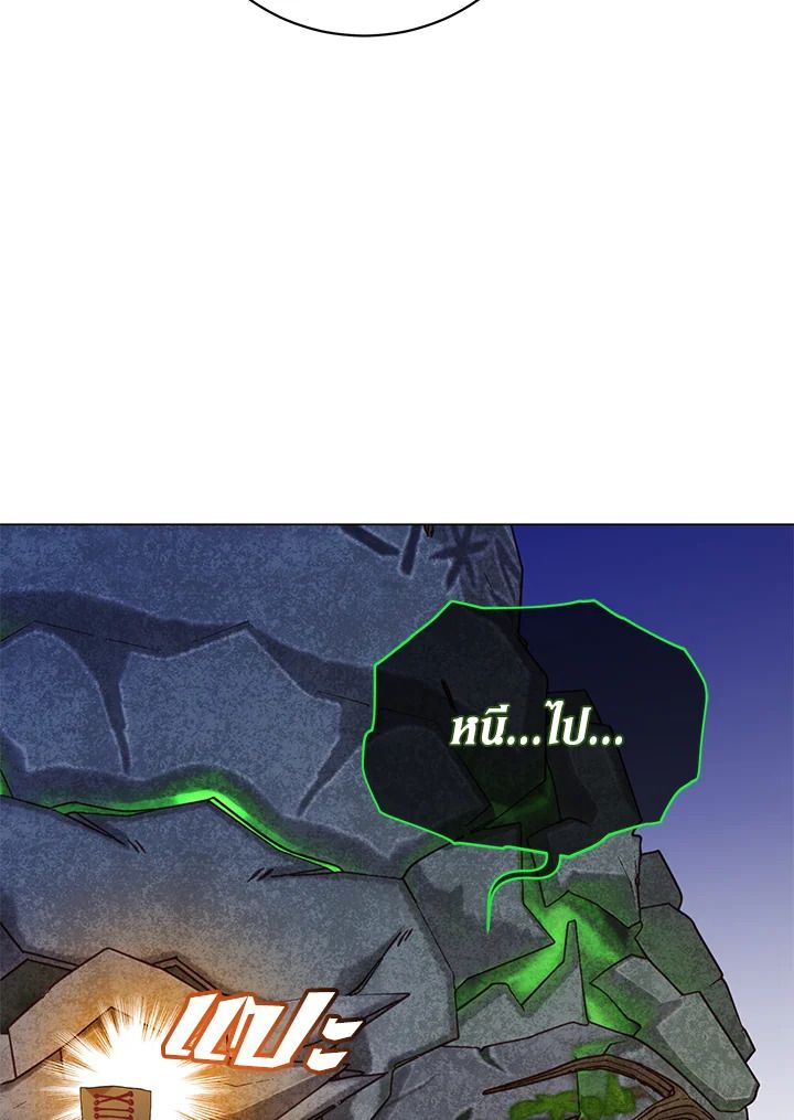 The Max Level Hero Has Returned ตอนที่ 202 76