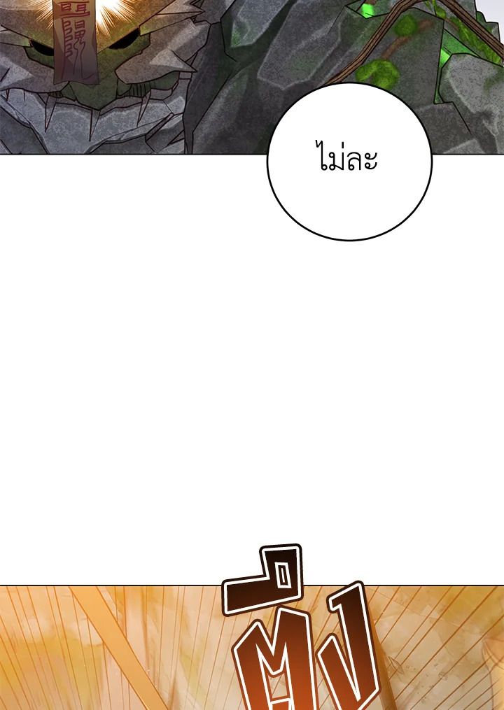 The Max Level Hero Has Returned ตอนที่ 202 77