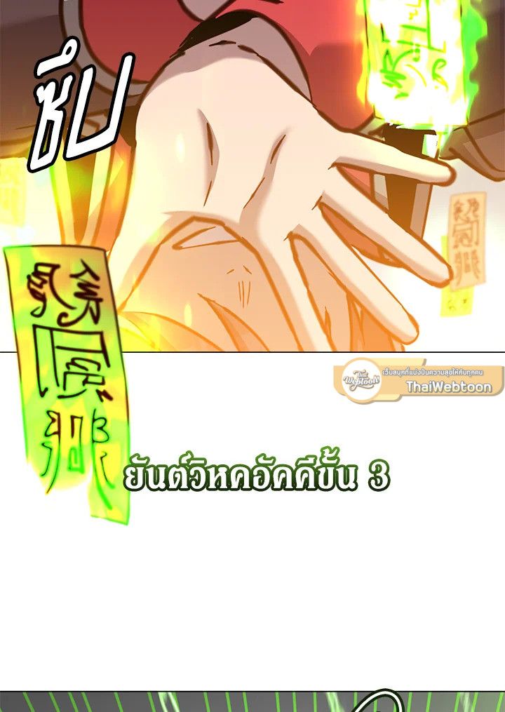 The Max Level Hero Has Returned ตอนที่ 202 80