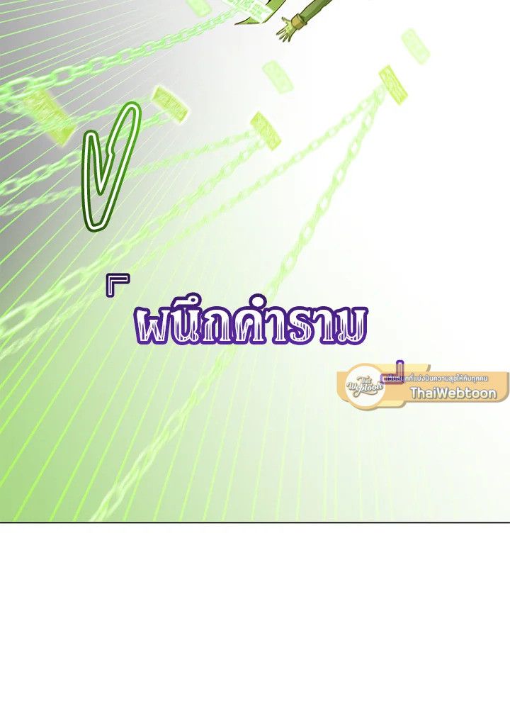 The Max Level Hero Has Returned ตอนที่ 202 82