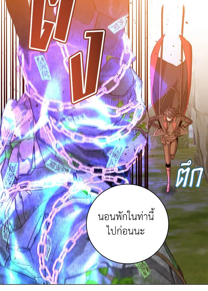 The Max Level Hero Has Returned ตอนที่ 202 85