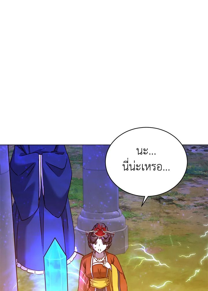The Max Level Hero Has Returned ตอนที่ 202 90
