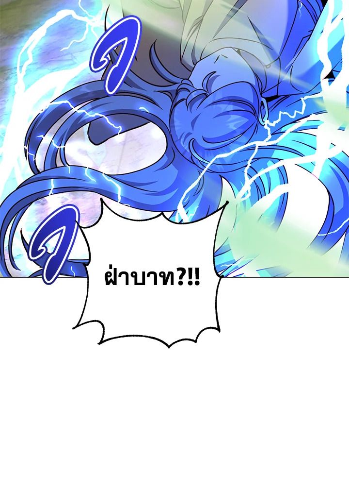The Max Level Hero Has Returned ตอนที่ 202 95