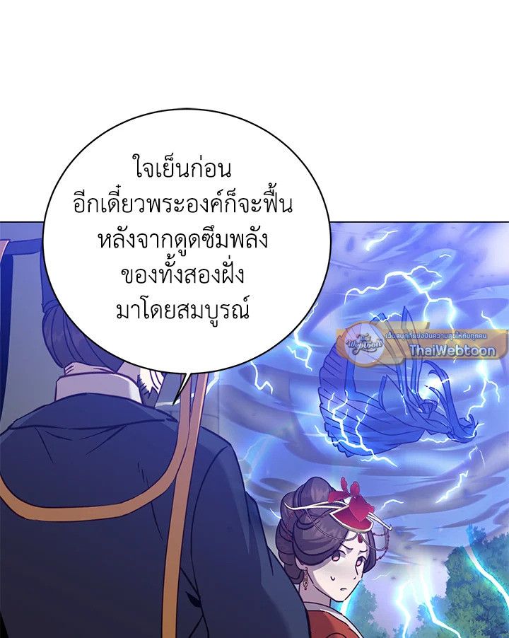 The Max Level Hero Has Returned ตอนที่ 202 96