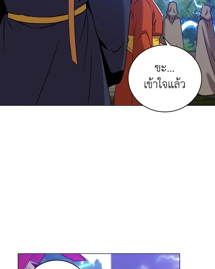 The Max Level Hero Has Returned ตอนที่ 202 97