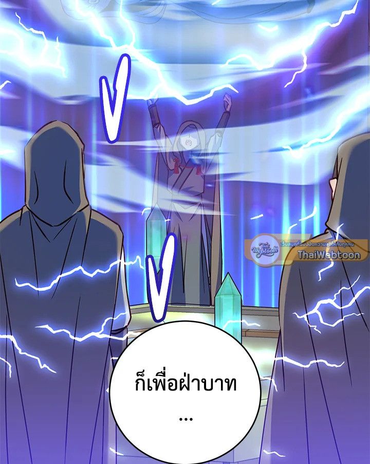 The Max Level Hero Has Returned ตอนที่ 202 100