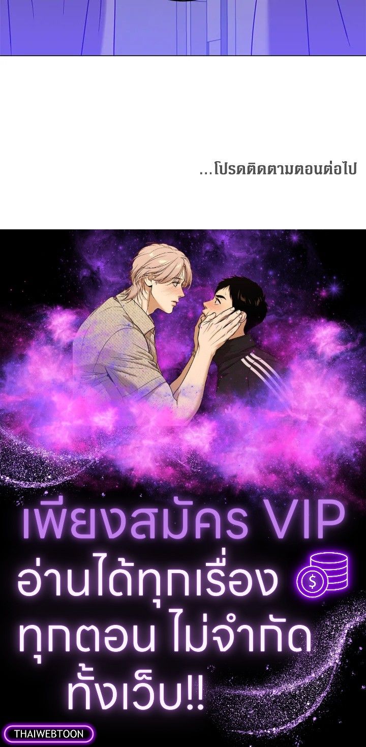 The Max Level Hero Has Returned ตอนที่ 202 101