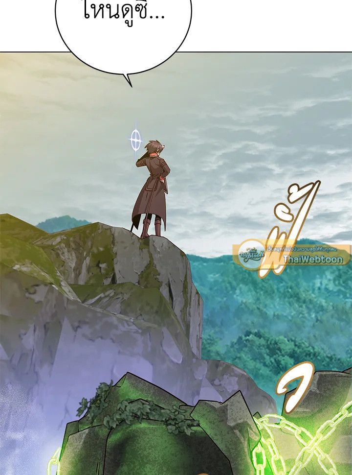 The Max Level Hero Has Returned ตอนที่ 203 3
