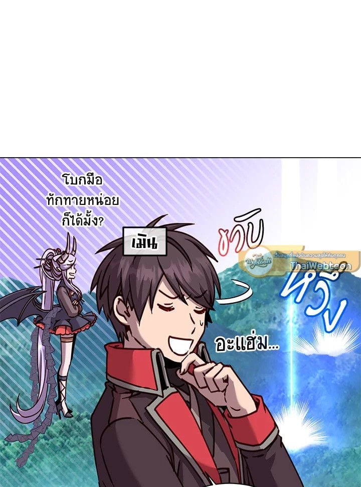 The Max Level Hero Has Returned ตอนที่ 203 9