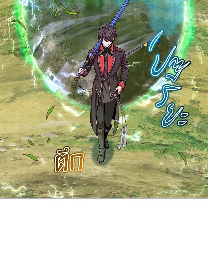 The Max Level Hero Has Returned ตอนที่ 203 13