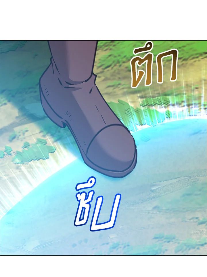 The Max Level Hero Has Returned ตอนที่ 203 14