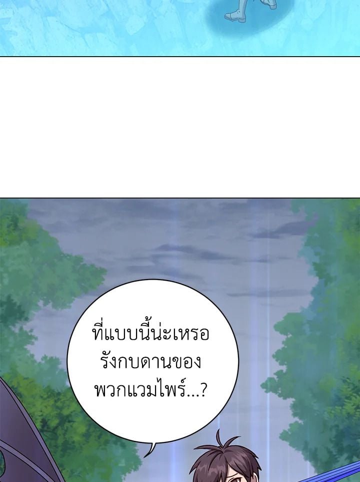 The Max Level Hero Has Returned ตอนที่ 203 17