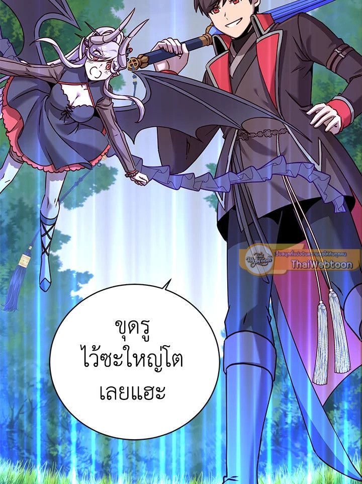 The Max Level Hero Has Returned ตอนที่ 203 18