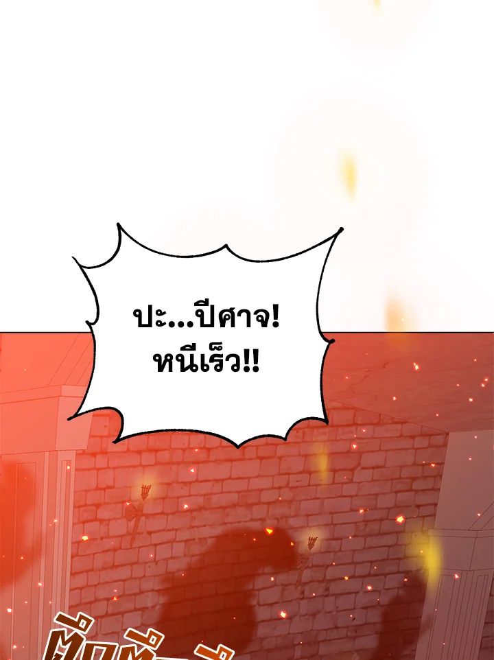The Max Level Hero Has Returned ตอนที่ 203 25
